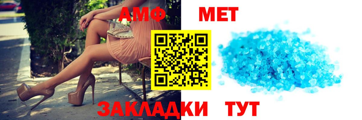 Амфетамин Розовый Кстово