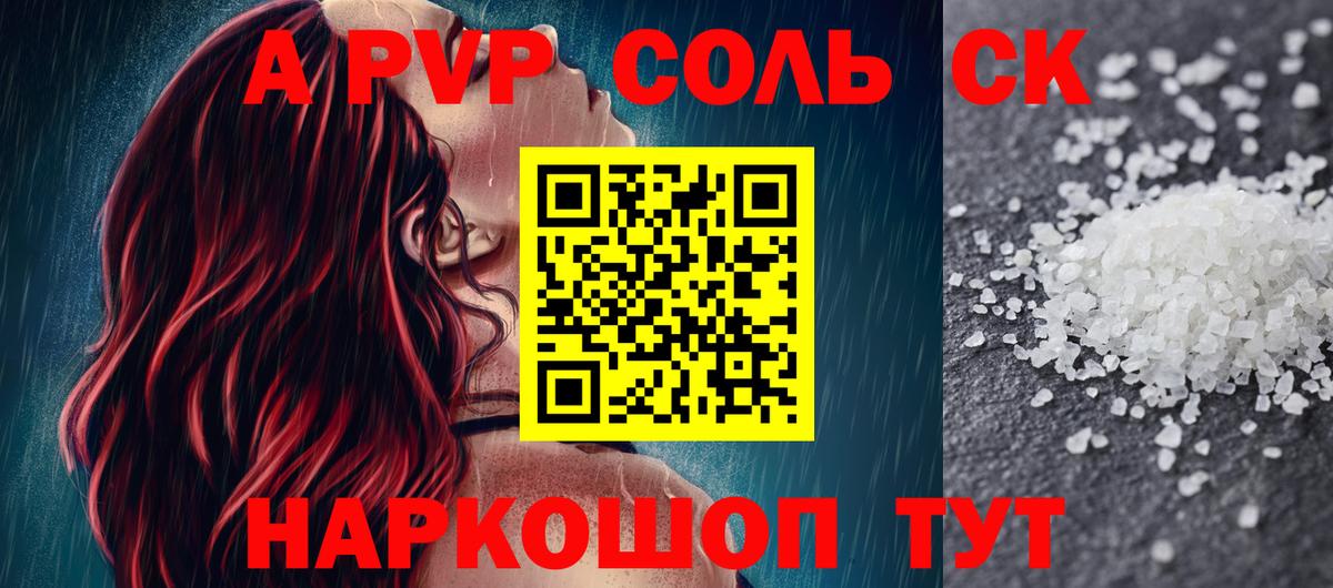 А ПВП  A PVP крисы CK  Вход с VPN  APVP кристаллы  Кстово  Alpha-PVP мука 