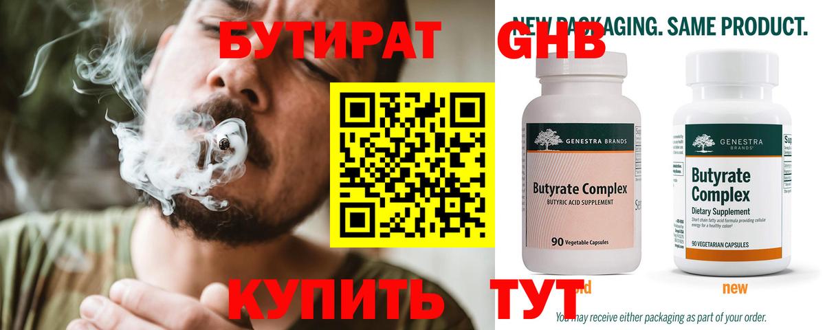 Бошки Шишки  А ПВП СОЛЬ   ГАШИШ  Купить наркотики цена  MDMA  Кстово  Вейп ТГК  Кокаин  Вход с VPN  Меф  