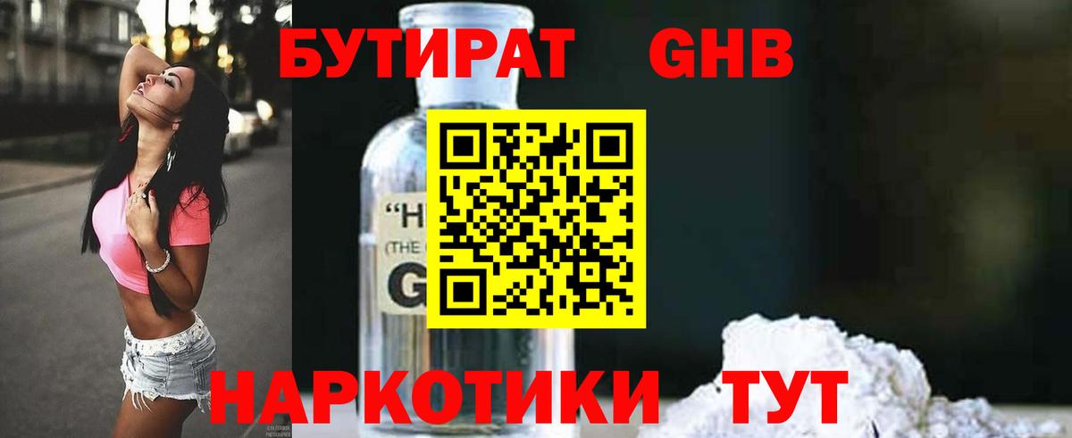 Кстово  БУТИРАТ  Вход с VPN  БУТИРАТ буратино 