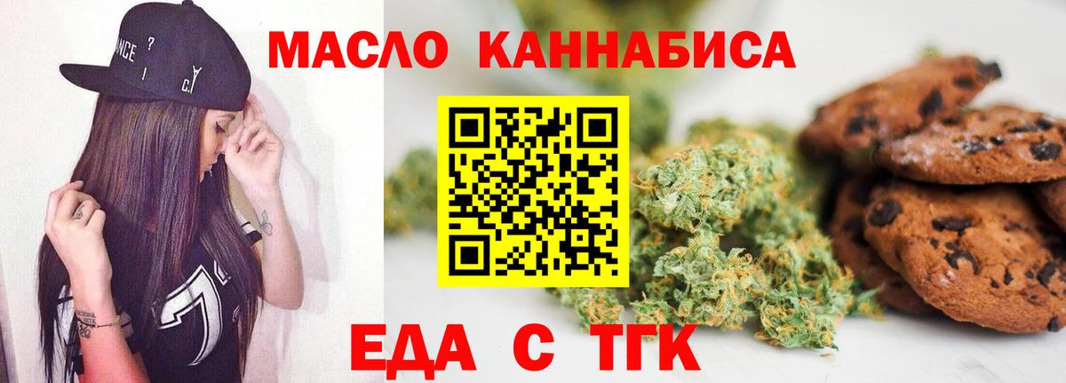 Кстово  Еда ТГК конопля  Вход с VPN 