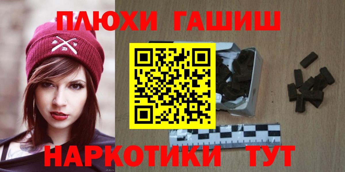 Кстово  ГАШ ice o lator  Гашиш  Вход с VPN  ГАШ hashish 