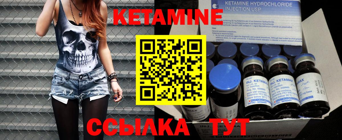 КЕТАМИН ketamine  Вход с VPN  Кстово 