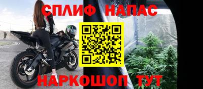 спайс Кандалакша