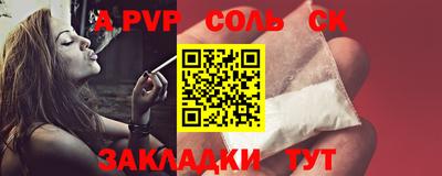 альфа пвп Камышлов