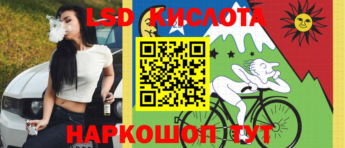 ЛСД экстази ecstasy Кстово