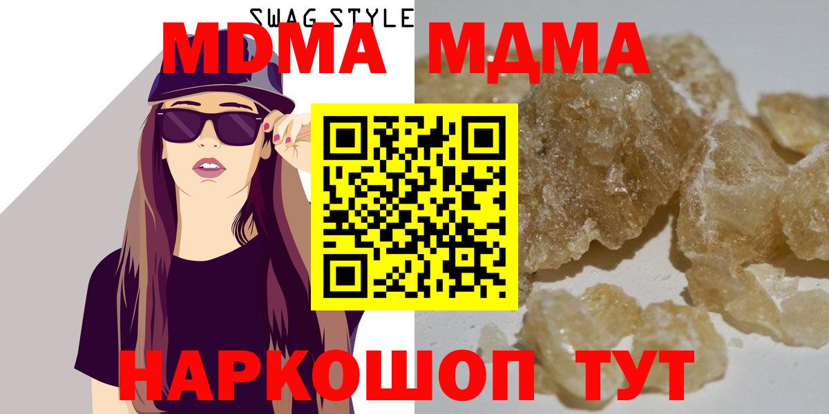 MDMA Molly  МДМА Molly  Вход с VPN  МДМА  Кстово 