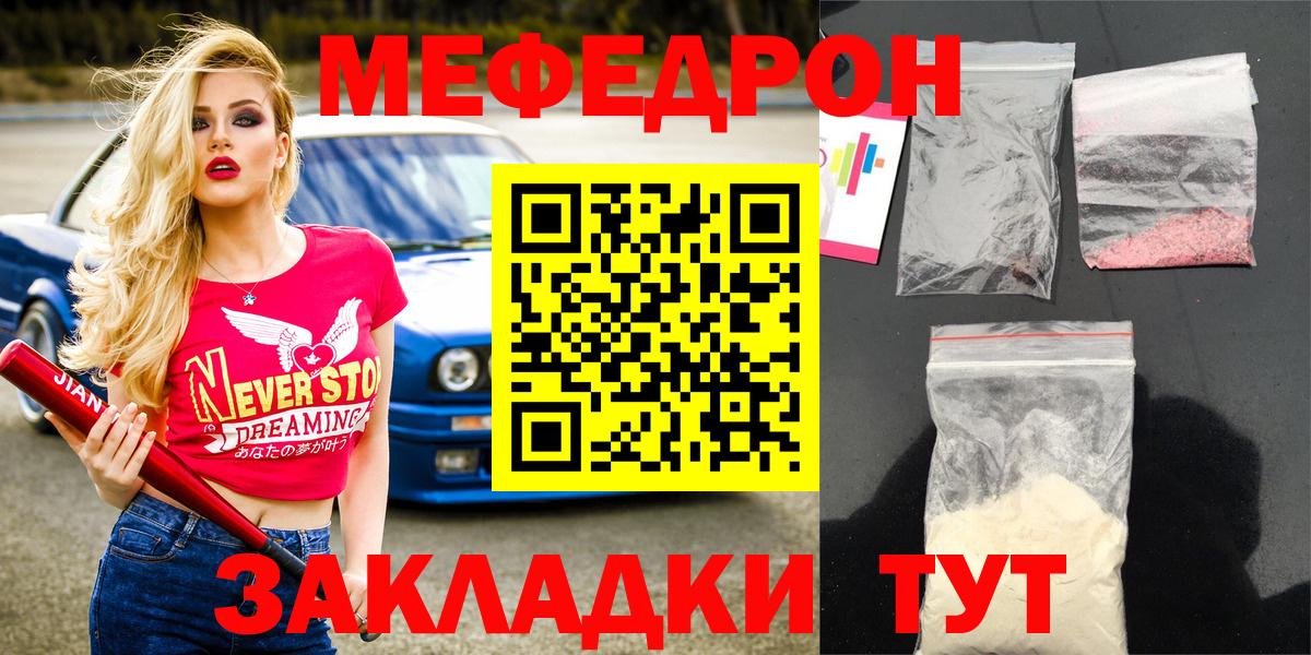 Кстово  Мефедрон  МЕФ мяу мяу  Вход с VPN  Мефедрон кристаллы 