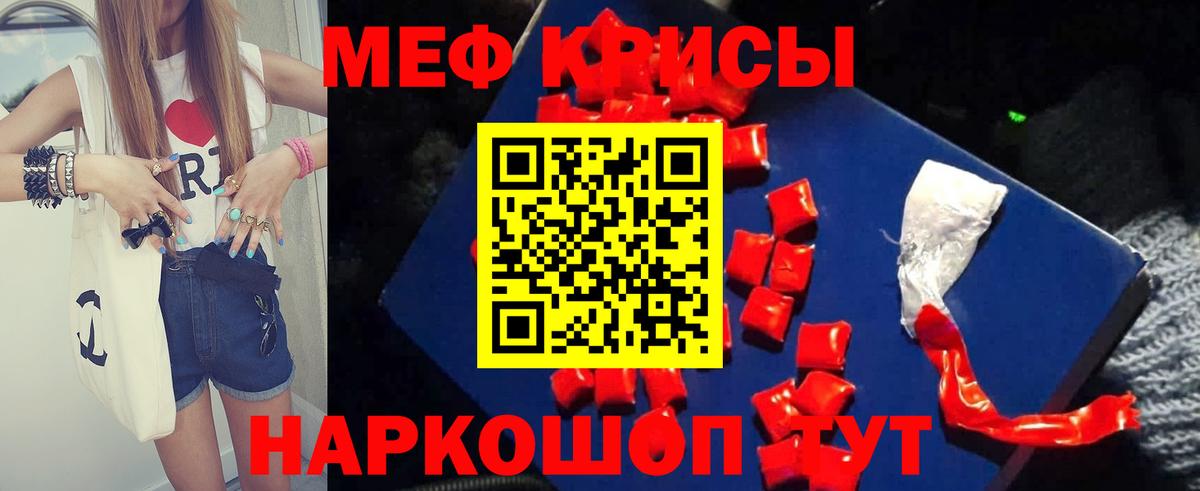 Меф мука Кстово