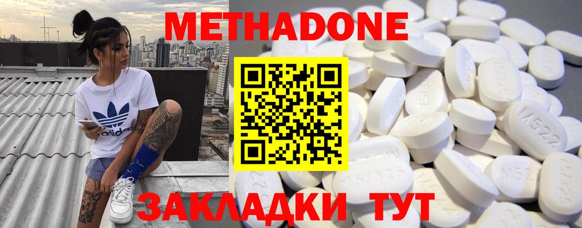 Метадон VHQ  Вход с VPN  Кстово  МЕТАДОН methadone 