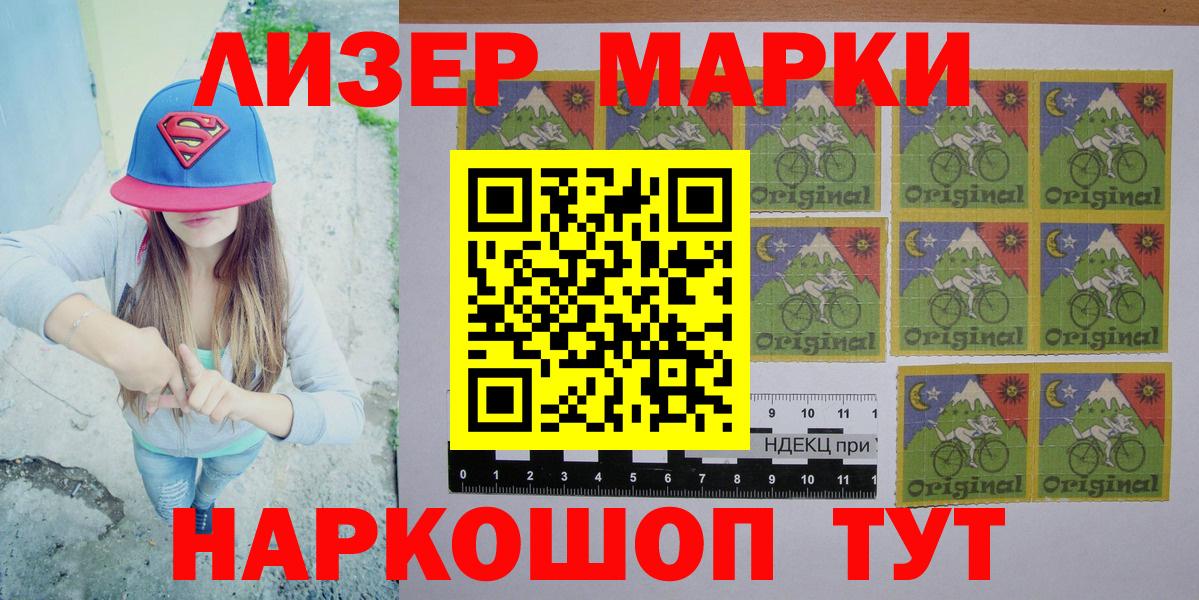 Кстово  Марки NBOMe 1,8мг  Вход с VPN  Марки NBOMe 1,8мг 