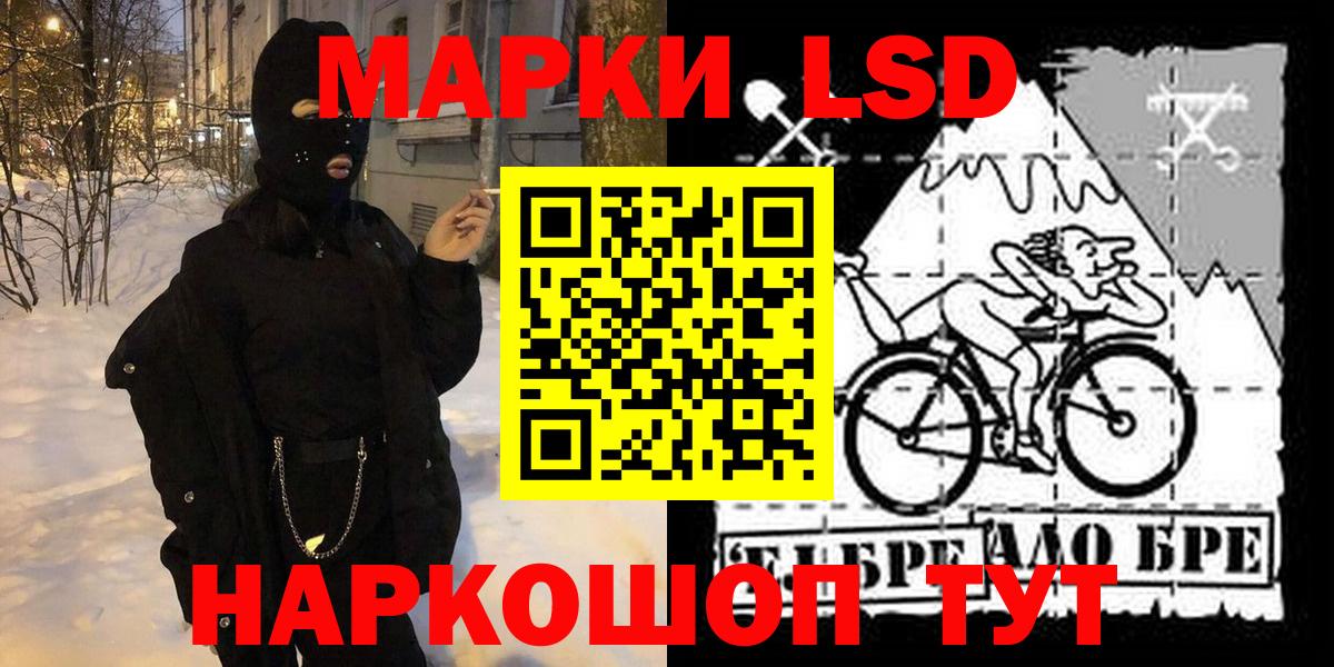 Марки N-bome 1500мкг Кстово