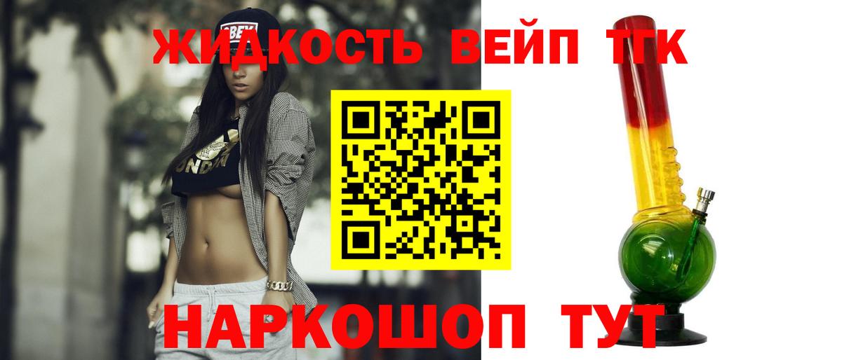 Кстово  ТГК гашишное масло  Вход с VPN 